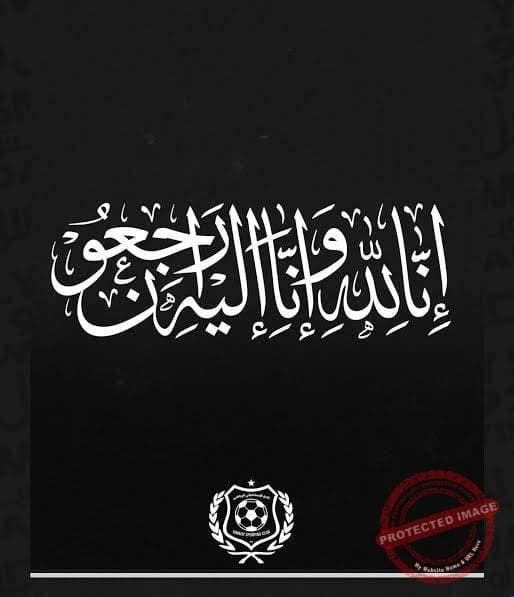 الإسماعيلي ينعى كابتن شحتة الإسكندراني