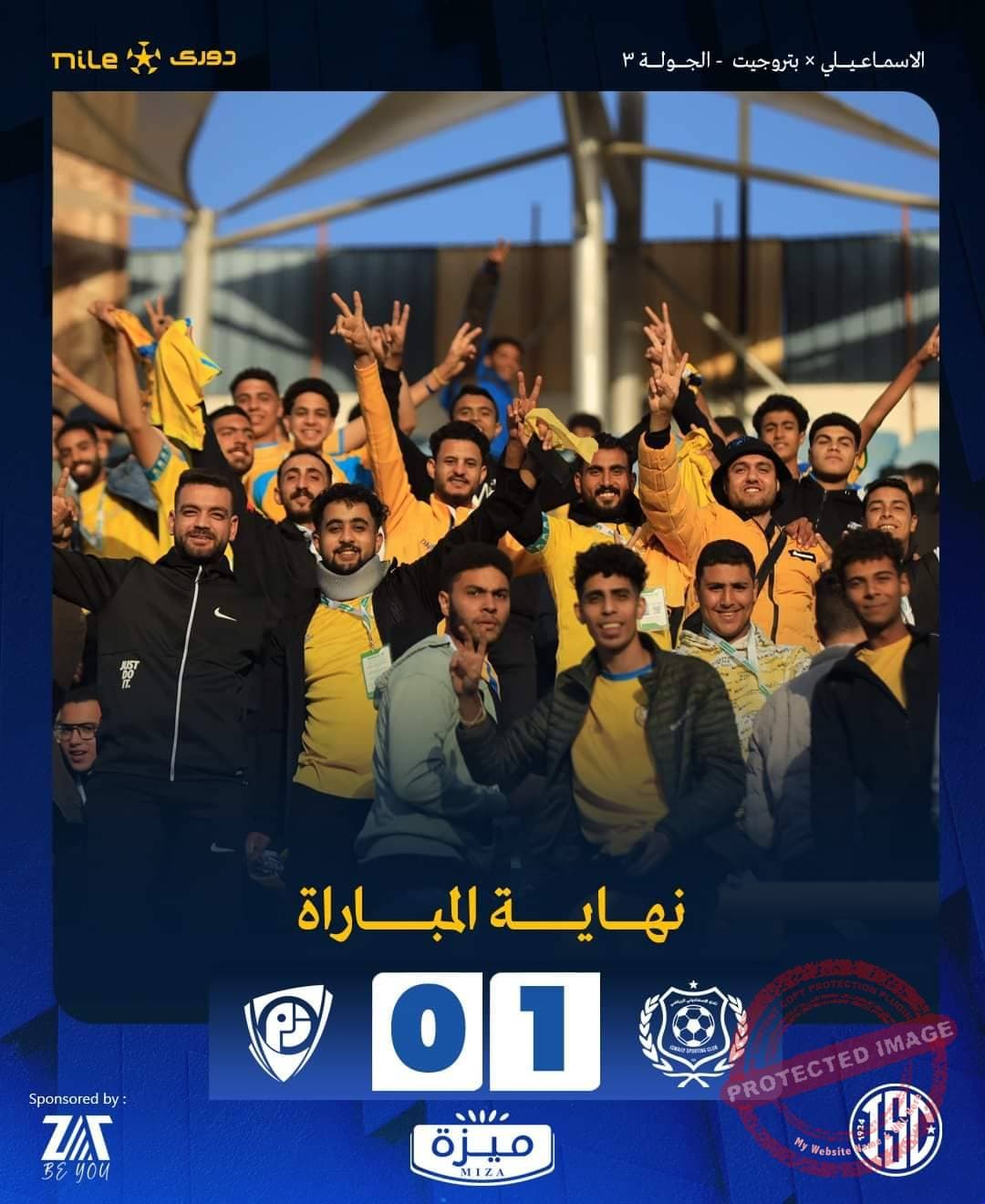 مباراة تحبس الأنفاس .. الإسماعيلي ينتصر على بتروجيت بهدف قاتل