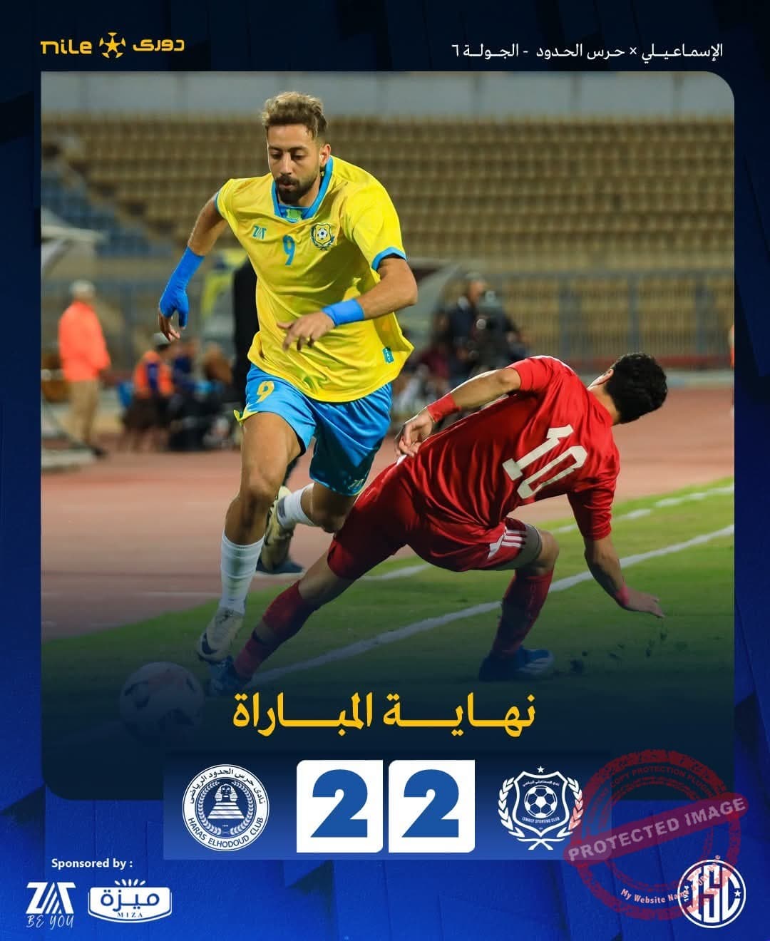 الإسماعيلي يتعادل مع الحدود بالدوري الممتاز