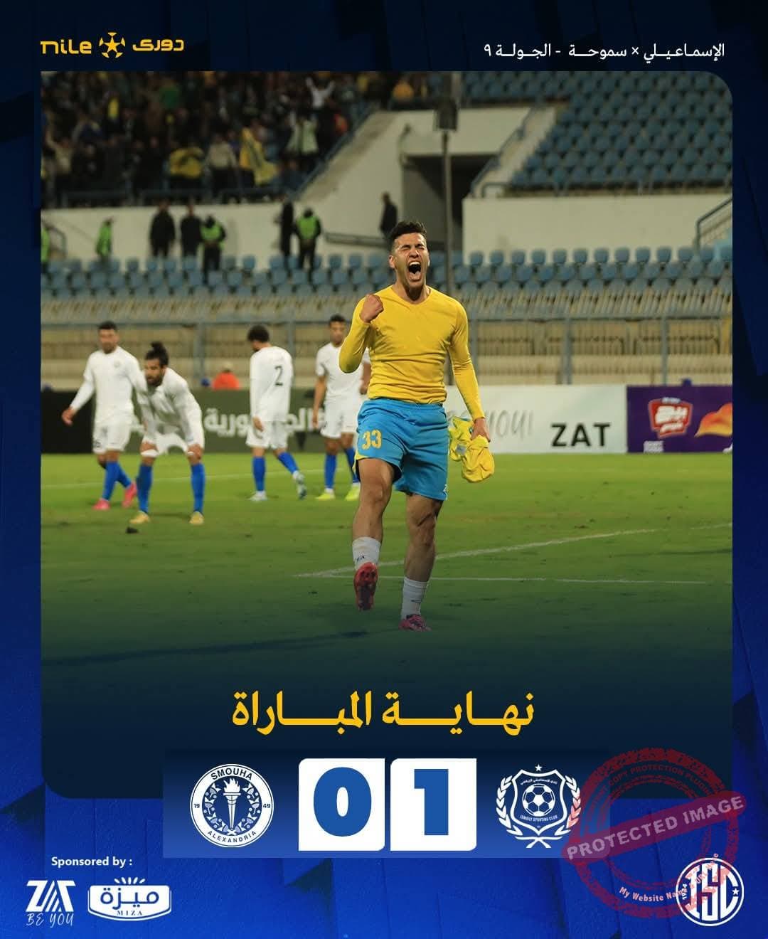 الإسماعيلي يعلن قائمة لاعبيه استعدادا للقاء الجيش