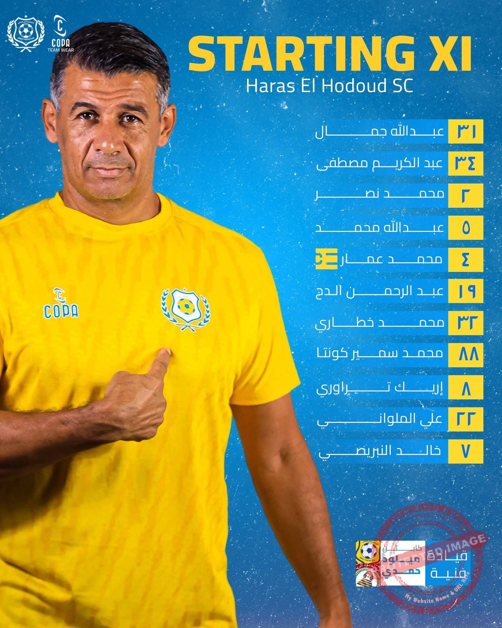 تشكيل الإسماعيلي للقاء حرس الحدود