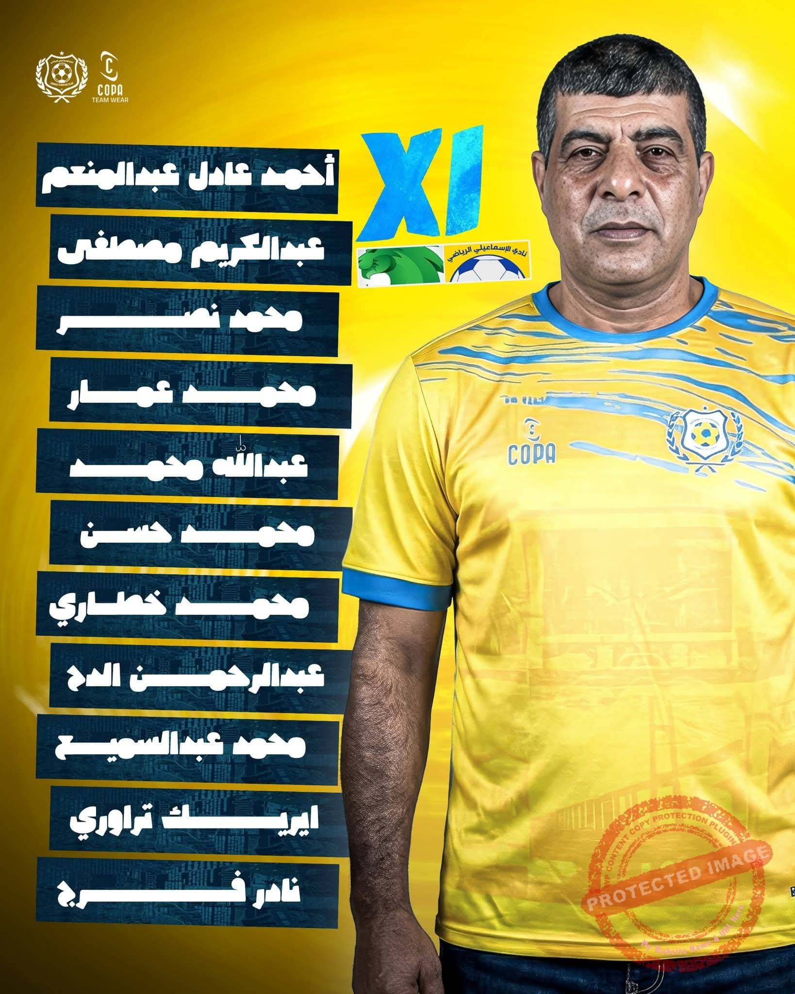 التشكيل الأول لطارق العشري .. نادر فرج مهاجما وعودة عبد السميع