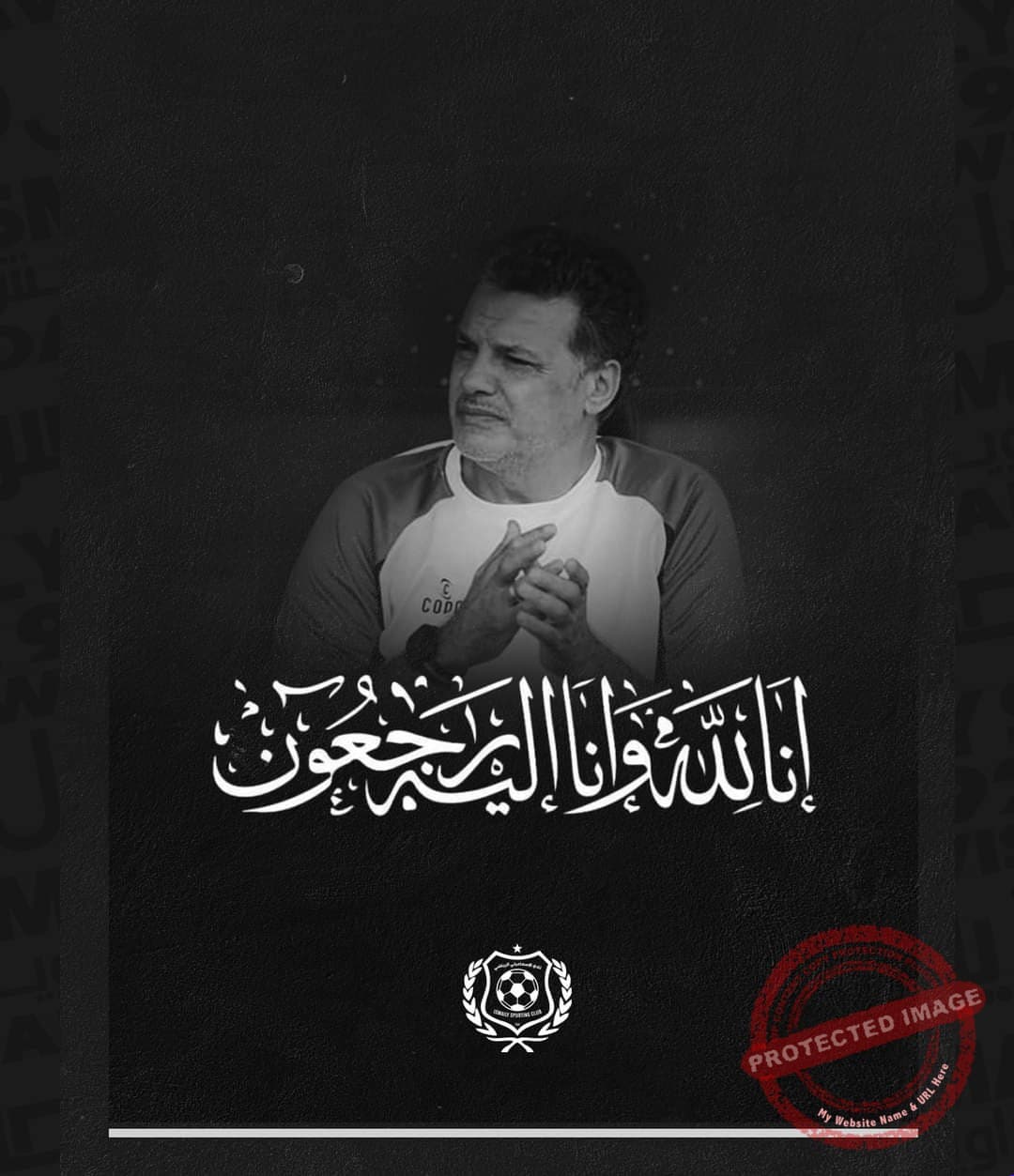 الإسماعيلي ينعى الكابتن إيهاب جلال