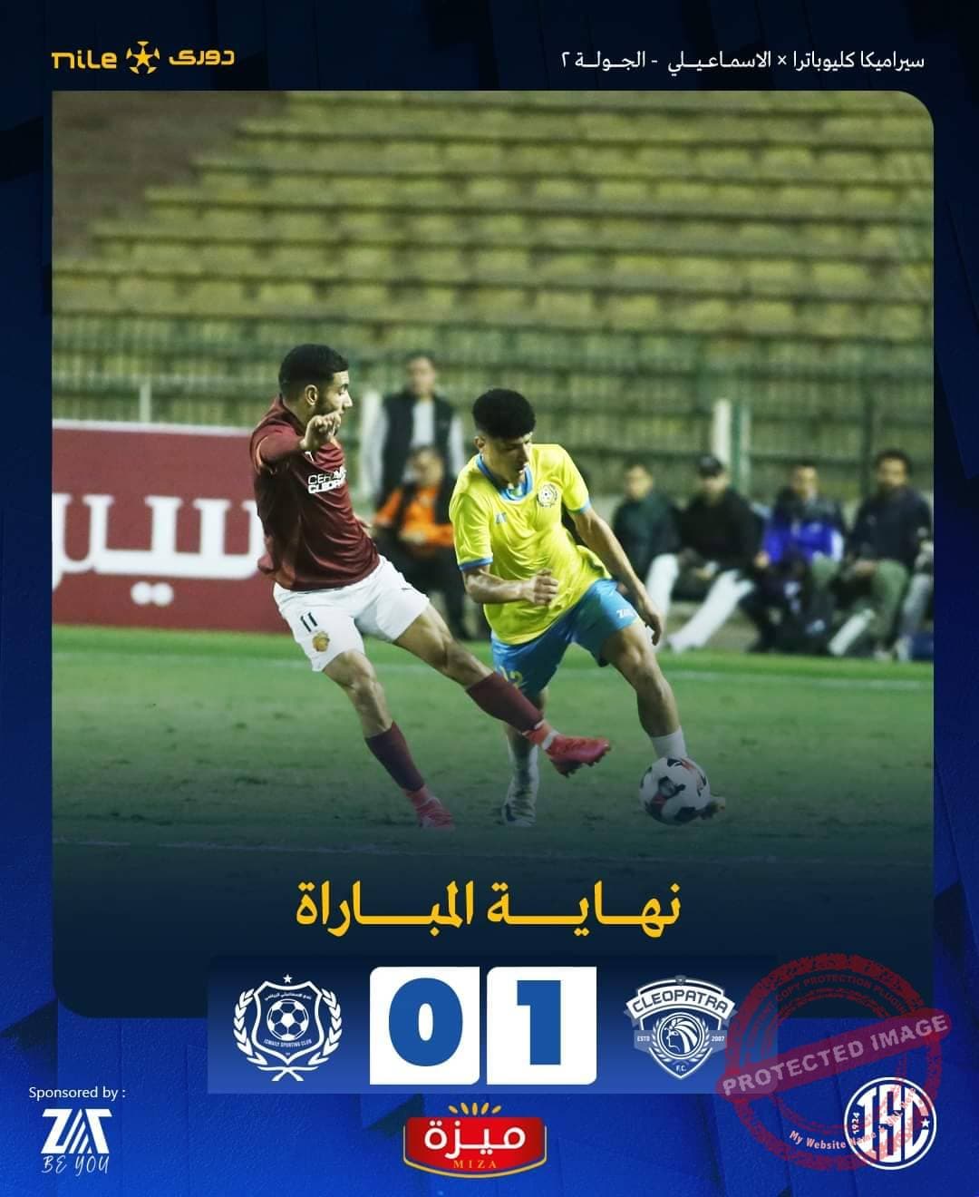 الإسماعيلي يخسر من سيراميكا بهدف نظيف