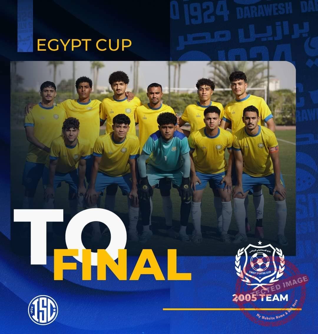 إسماعيلي 2005 يطيح ببروكسي ويتأهل لنهائي كأس مصر