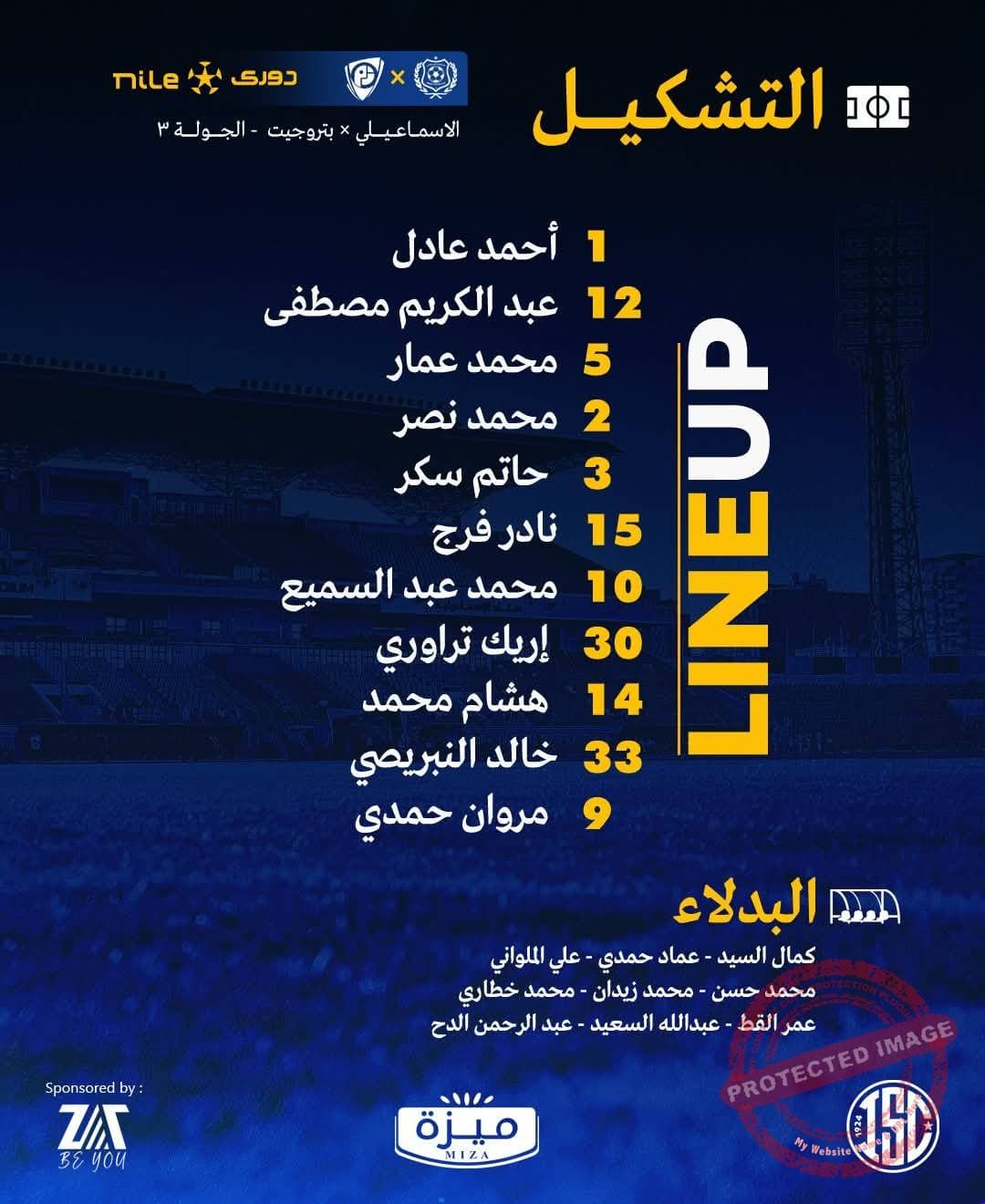 تشكيل الإسماعيلي للقاء بتروجيت