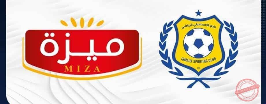 شركة مودرن تريد راعيا للإسماعيلي