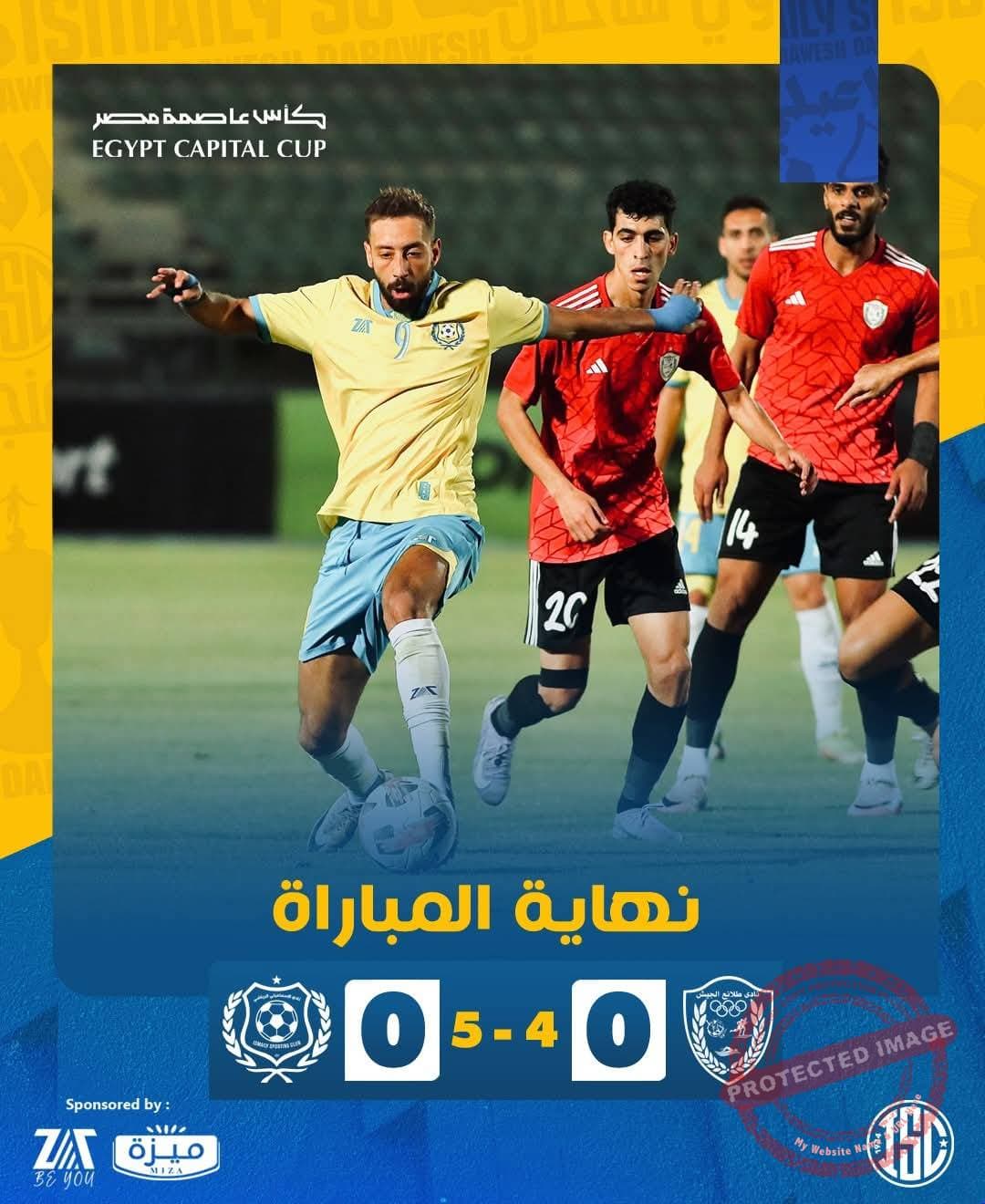 الإسماعيلي يفوز على الجيش ويتأهل لنصف نهائي كأس العاصمة