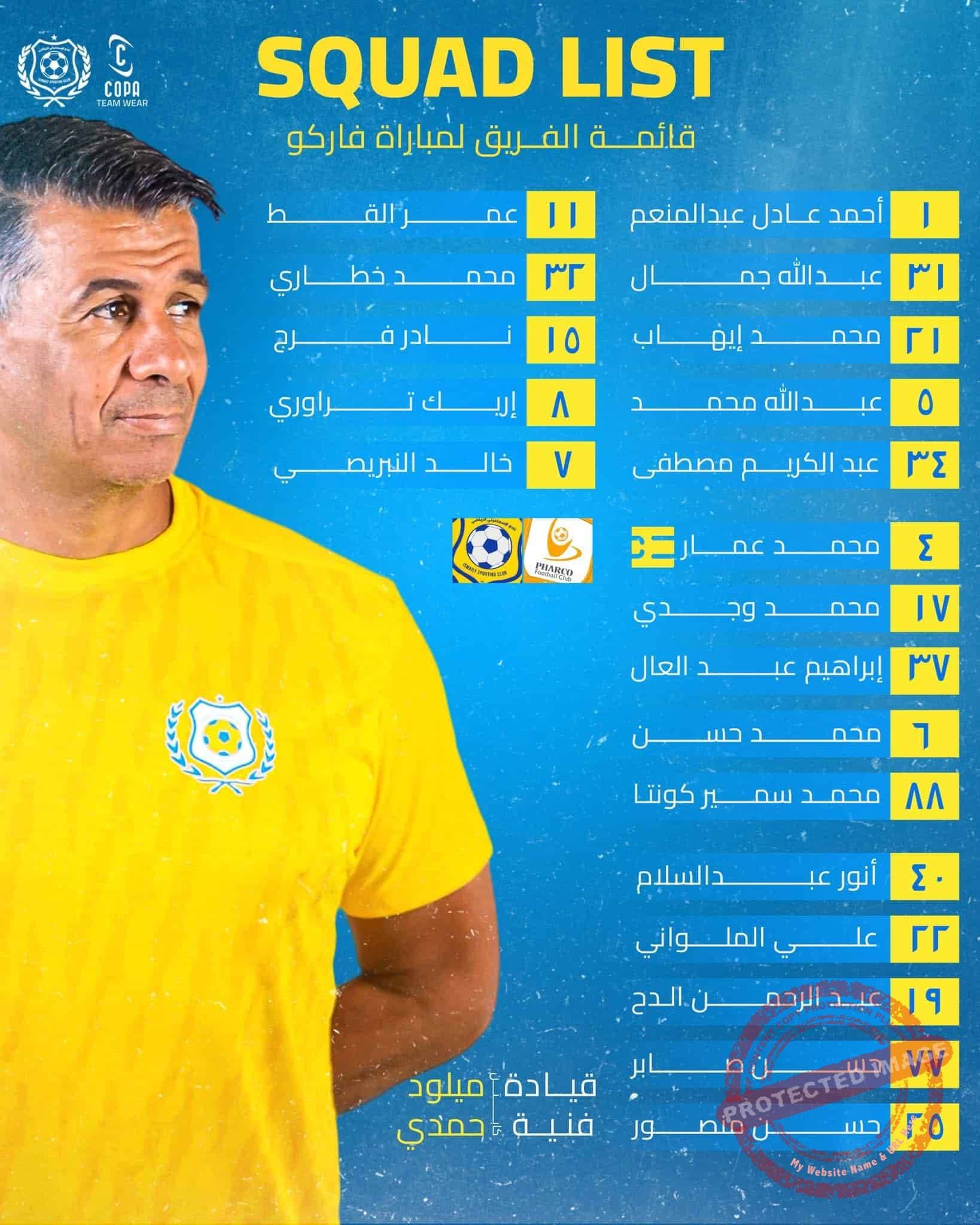 قائمة الإسماعيلي لمواجهة فاركو