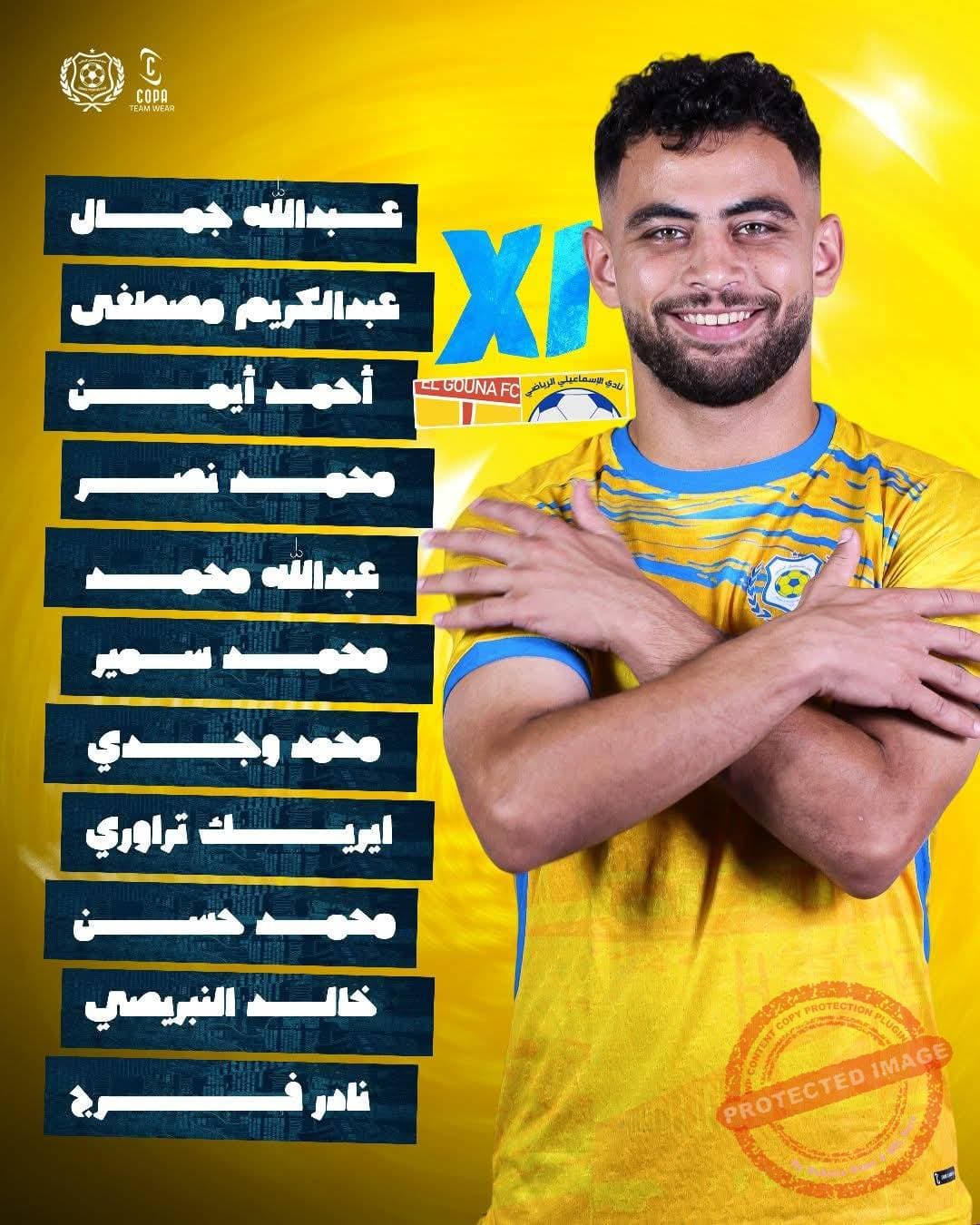 وجدي ضمن تشكيل الإسماعيلي الأساسي للقاء الجونة