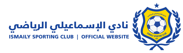 نادي الاسماعيلي الرياضي